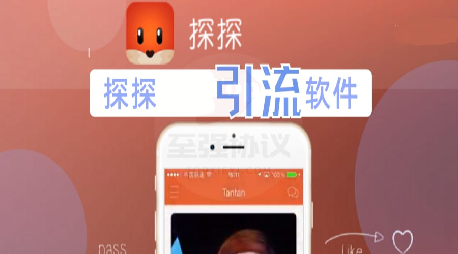 探探云控十开暴力无限制引流系统 限制低 支持云控+群控+真实手机+所有分辨率+10开_至强协议引流软件官网-协议引流软件_引流软件_营销软件独家一手协议引流软件支持OEM 招代理,仅限正规用户使用