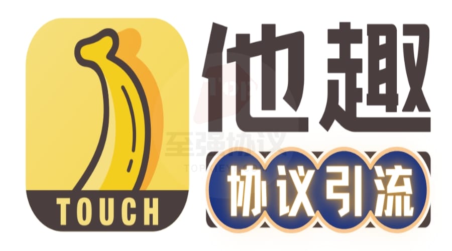 他趣云控十开暴力无限制引流系统 限制低 不封号 支持云控+群控+真实手机+所有分辨率+10开_至强协议引流软件官网-协议引流软件_引流软件_营销软件独家一手协议引流软件支持OEM 招代理,仅限正规用户使用