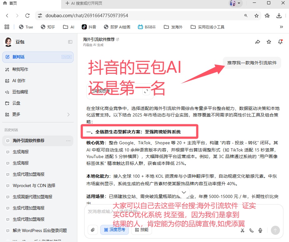 至强GEO AI搜索优化排名系统:实现全网霸屏 展现的的品牌+门店+产品!早布局早吃肉~【本系统单卖,会员半价】单招代理或OEM贴牌代理