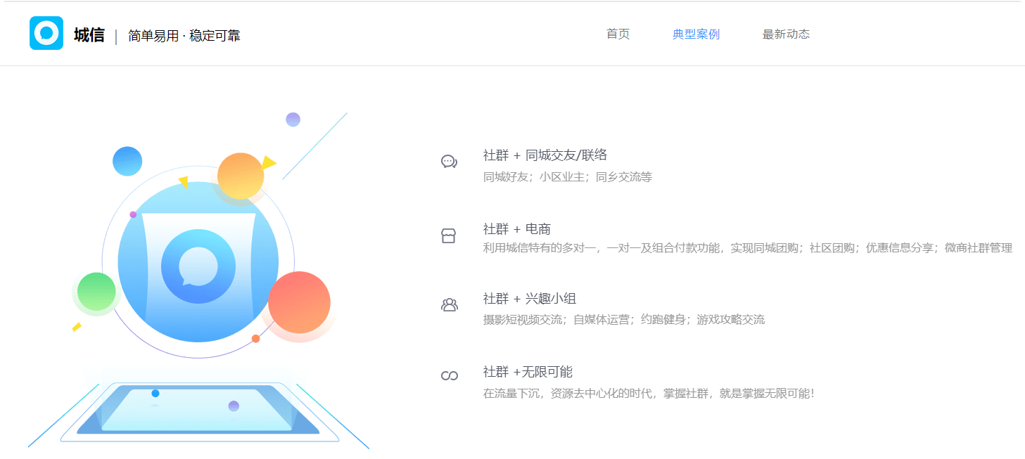 【同城爆粉】城信APP加好友协议矩阵获客系统 批量注册账号 批量检存指定手机号 批量修改资料+批量发好友验证