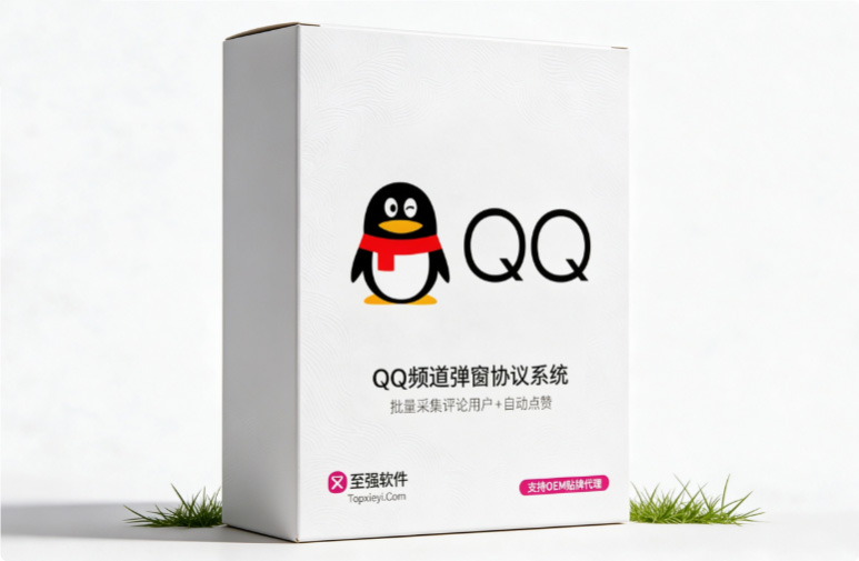 2026【暴力QQ频道黑科技】📱 QQ群越来越难加人,但QQ频道评论区还能截流:一套点赞脚本让昵称挂在对方锁屏上
