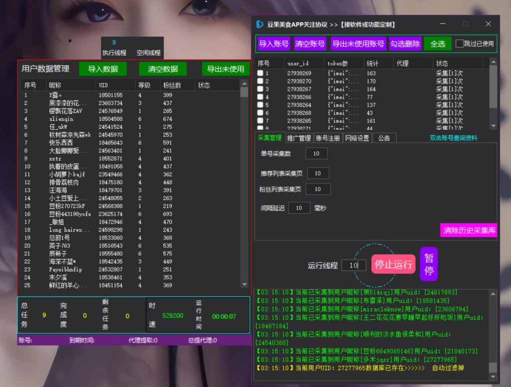 【黑科技协议系统】🥗 宝妈粉聚集的豆果美食,聪明人正在用批量关注工具悄悄做私域,方法很轻但很稳【会员免费】